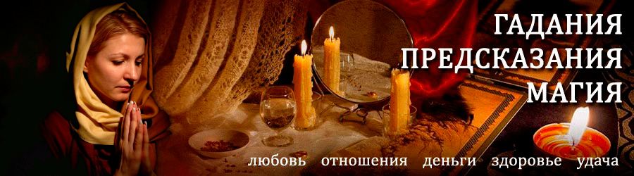 Гадалка в Верхнеуральске — отзывы